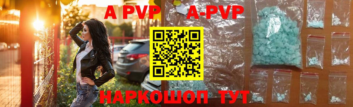 Звенигород  A PVP мука  Вход с VPN  Альфа ПВП Crystall 