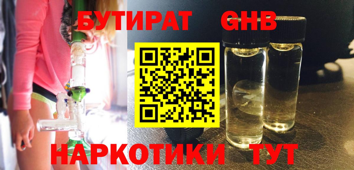 Звенигород  БУТИРАТ буратино  Вход с VPN 