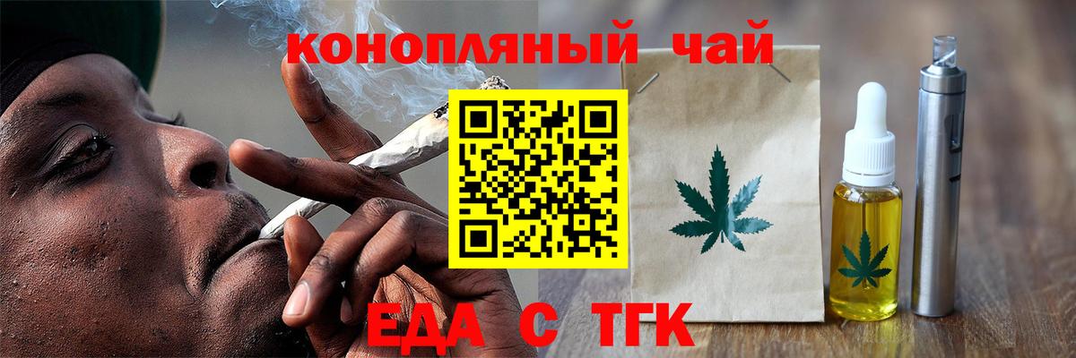 Печенье с ТГК конопля  Вход с VPN  Звенигород 
