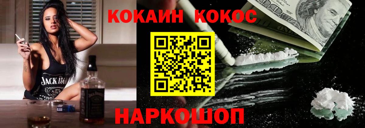 КОКАИН Fish Scale  Вход с VPN  КОКАИН 98%  Кокаин  Звенигород 