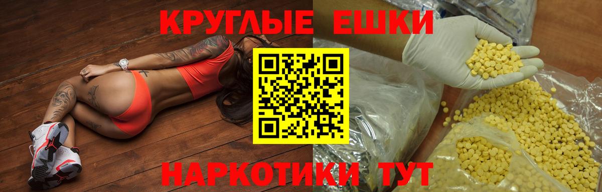 Звенигород  ЭКСТАЗИ круглые  Экстази  Вход с VPN 
