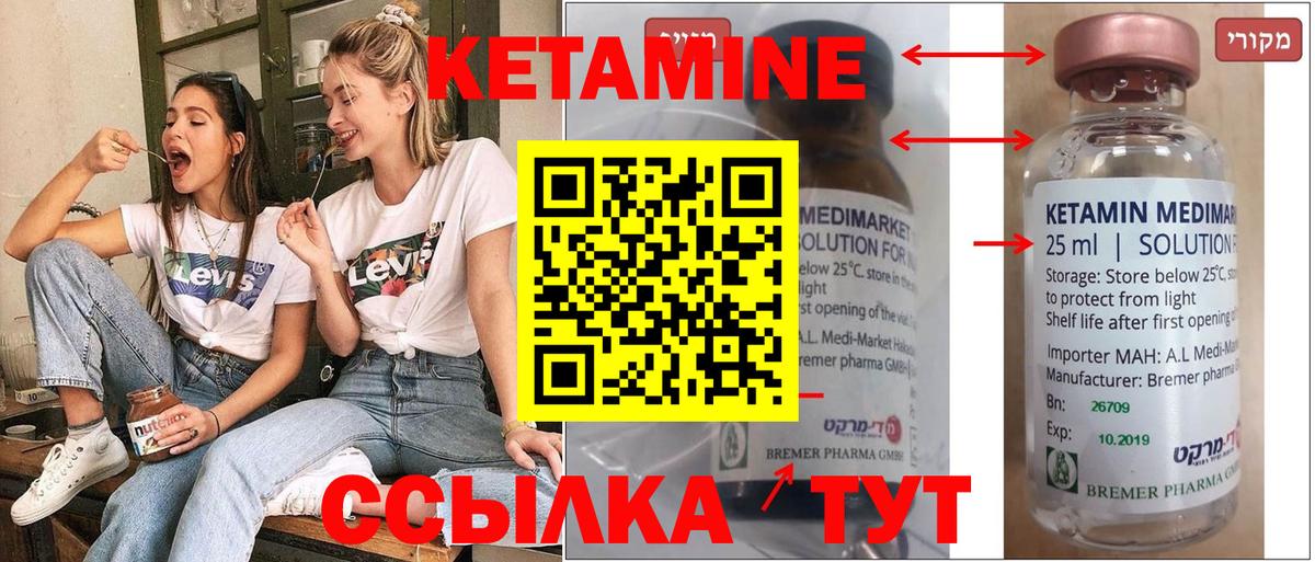 Звенигород  Кетамин VHQ  Вход с VPN 