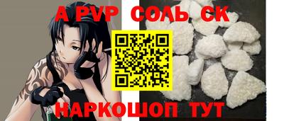соль ск Гудермес