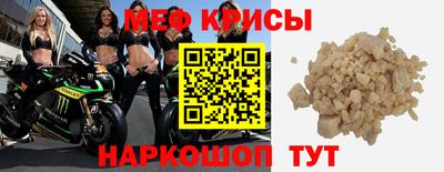мефедрон VHQ Гуково