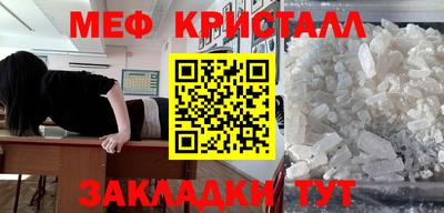 мефедрон VHQ Гуково