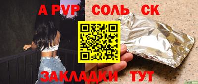 соль ск Вязники