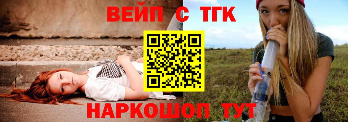 как найти закладки  ТГК концентрат  Дистиллят ТГК жижа  Вход с VPN  Звенигород 