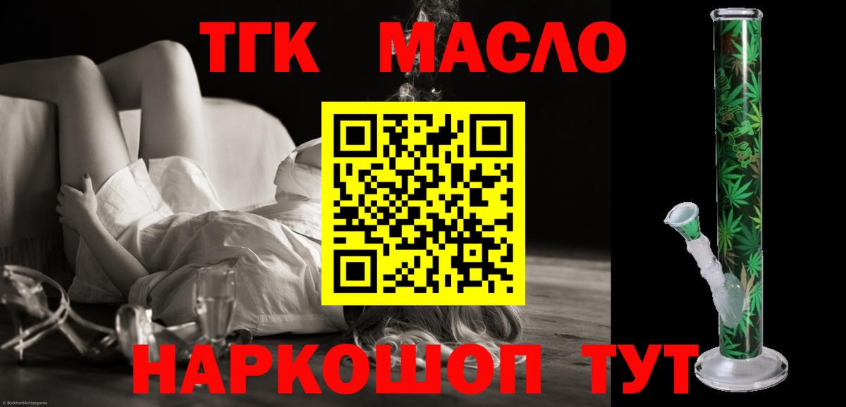 Дистиллят ТГК Wax Звенигород