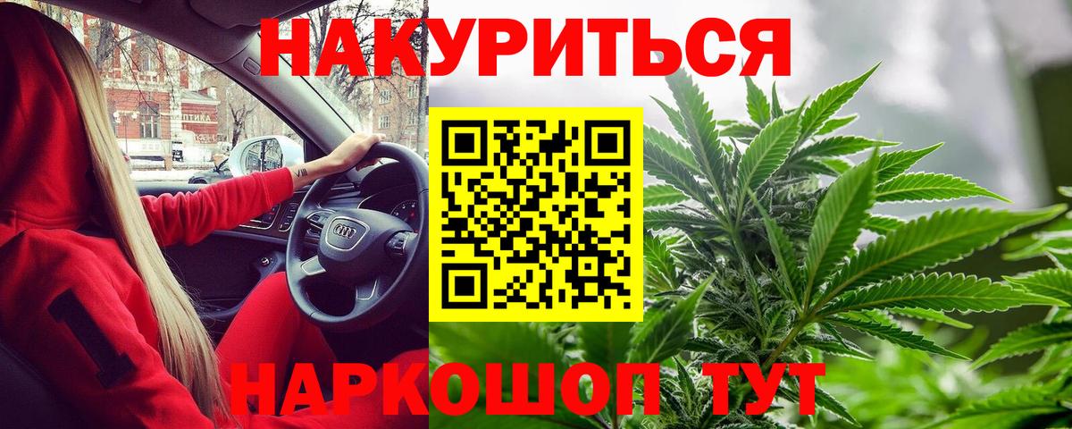 Звенигород  Бошки Шишки VHQ  Вход с VPN  Канабис SATIVA & INDICA  Бошки марихуана планчик 